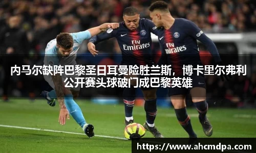 雷竞技raybet电子竞技平台